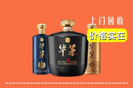 东川区回收华茅酒